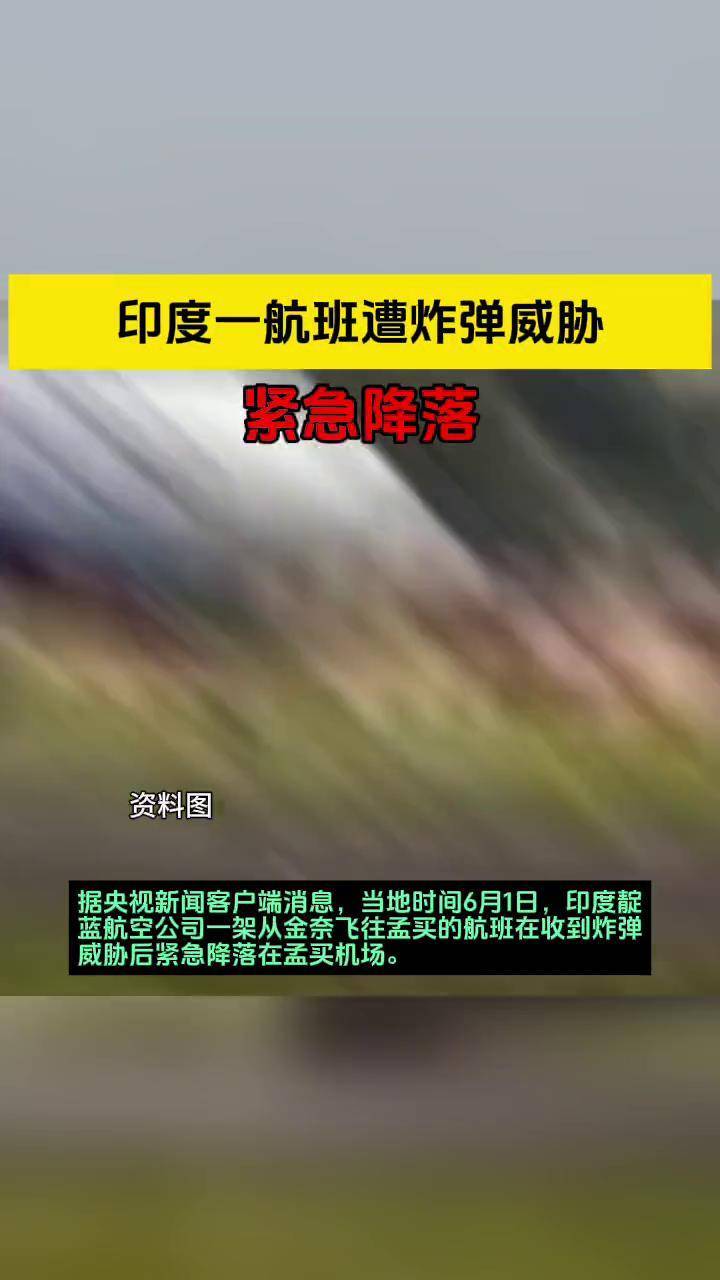 刚刚,首次承认!印度:战机被击落!