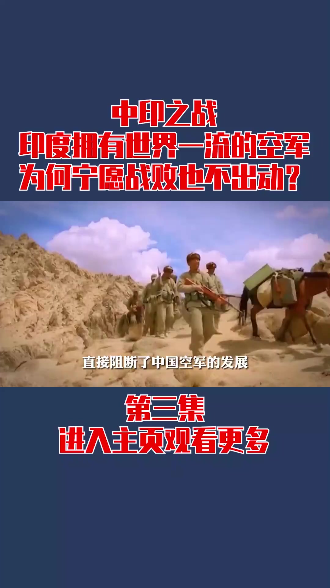 刚刚,首次承认!印度:战机被击落!