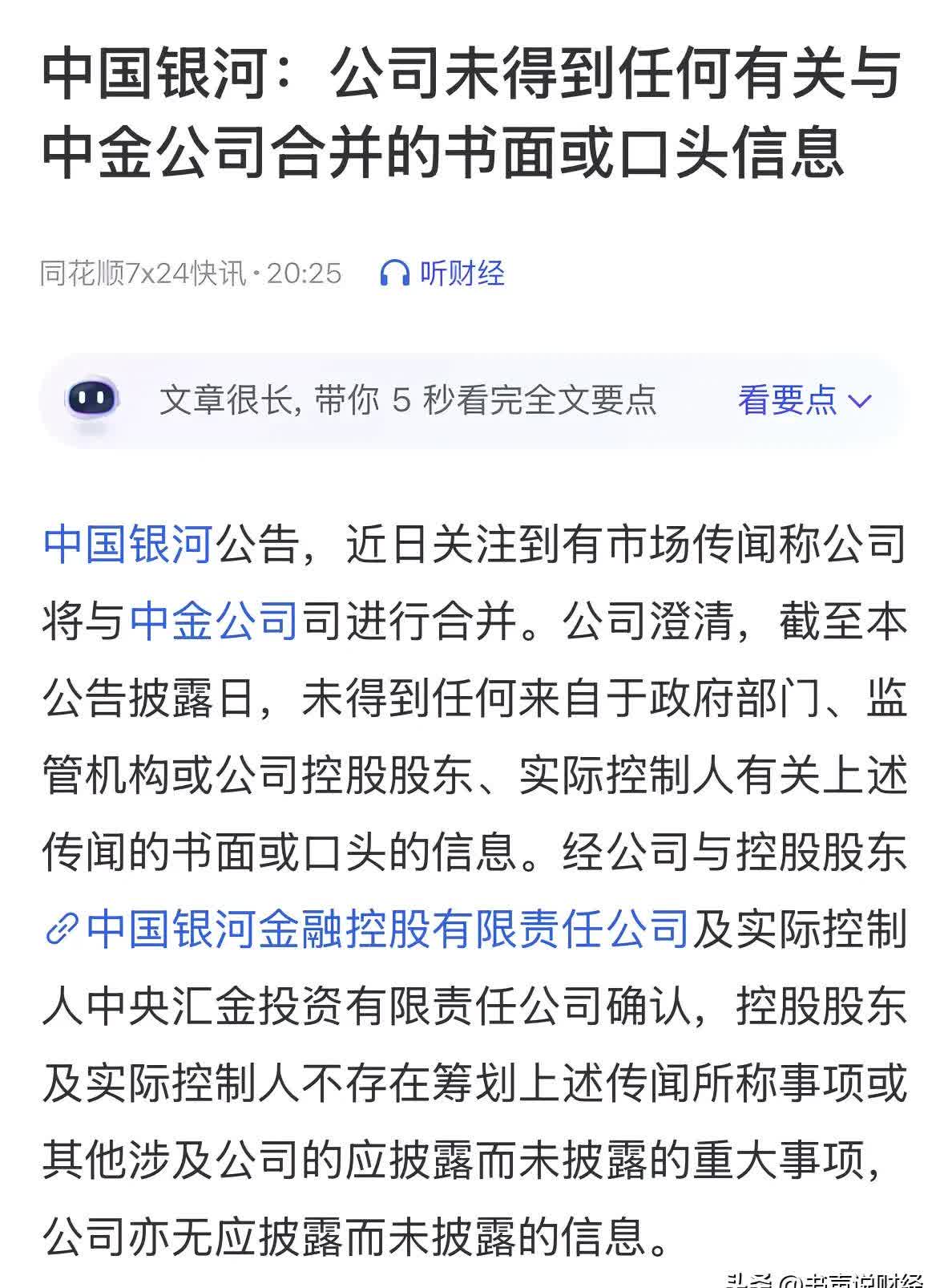 利空突袭,暴跌67%!一则传闻,刚刚刷屏!