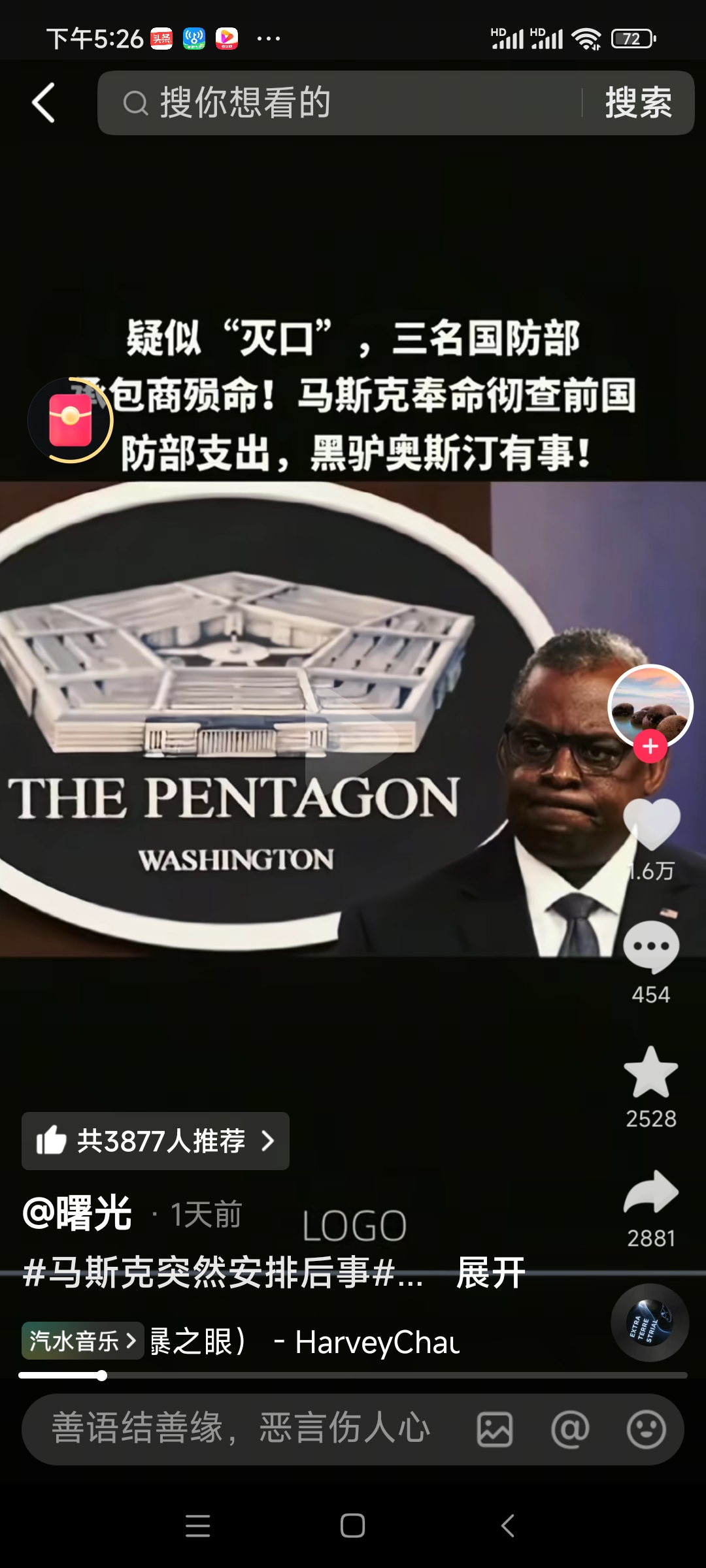 马斯克：不想为美政府所做的一切承担责任