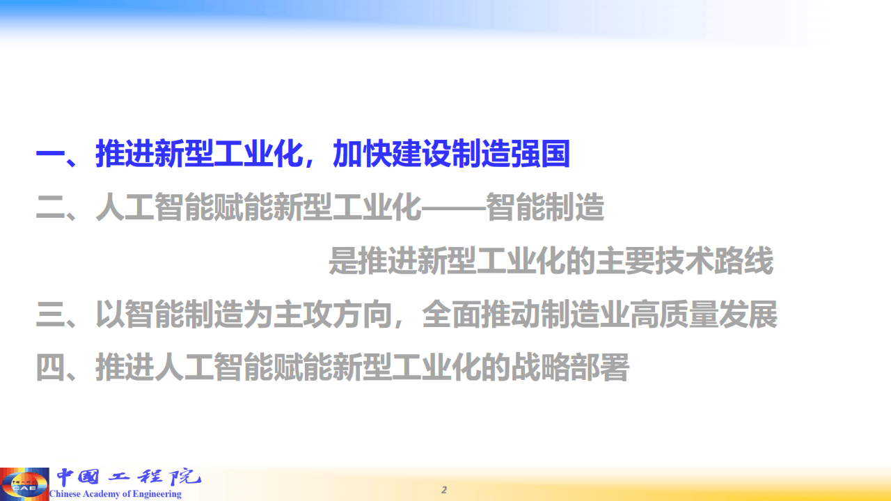 工业互联网与人工智能双向赋能　驱动园区经济高质量发展
