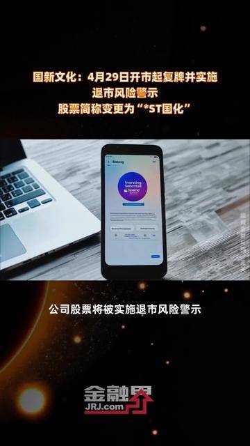 易明医药：实际控制人将由高帆变更为姚劲波 股票明起复牌