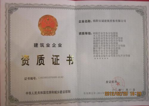 中国建筑成立新公司 含城市绿化管理业务