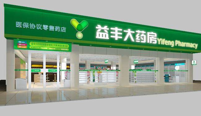 行业寒冬中的益丰药房：关店数量猛增，营利增速降至个位数