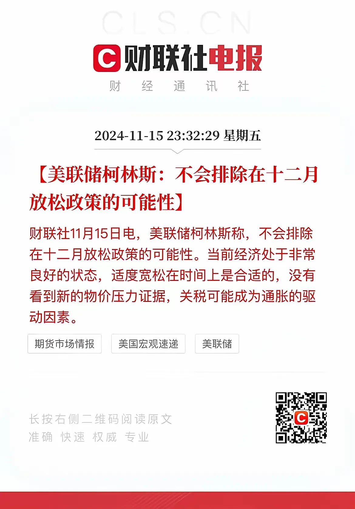 美债危机即将来袭？共和党议员：这将让债市“掌控美国”！