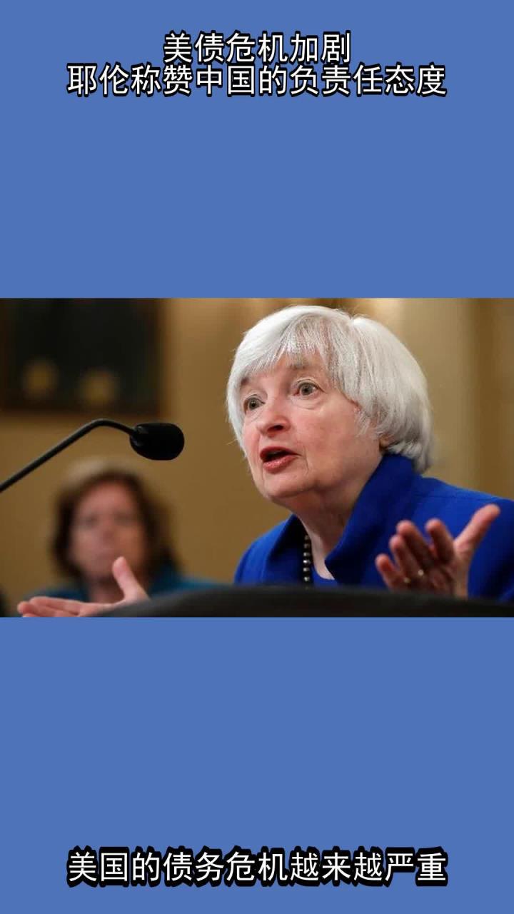 美债危机即将来袭？共和党议员：这将让债市“掌控美国”！