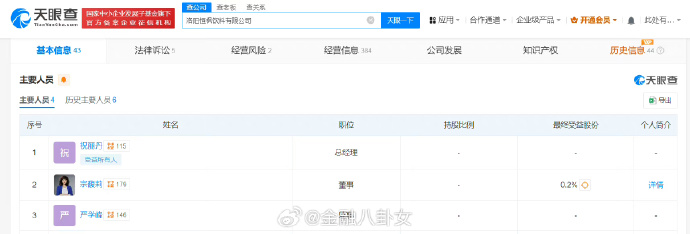 电科院完成董事会调整:解任两位董事、新增一位董事