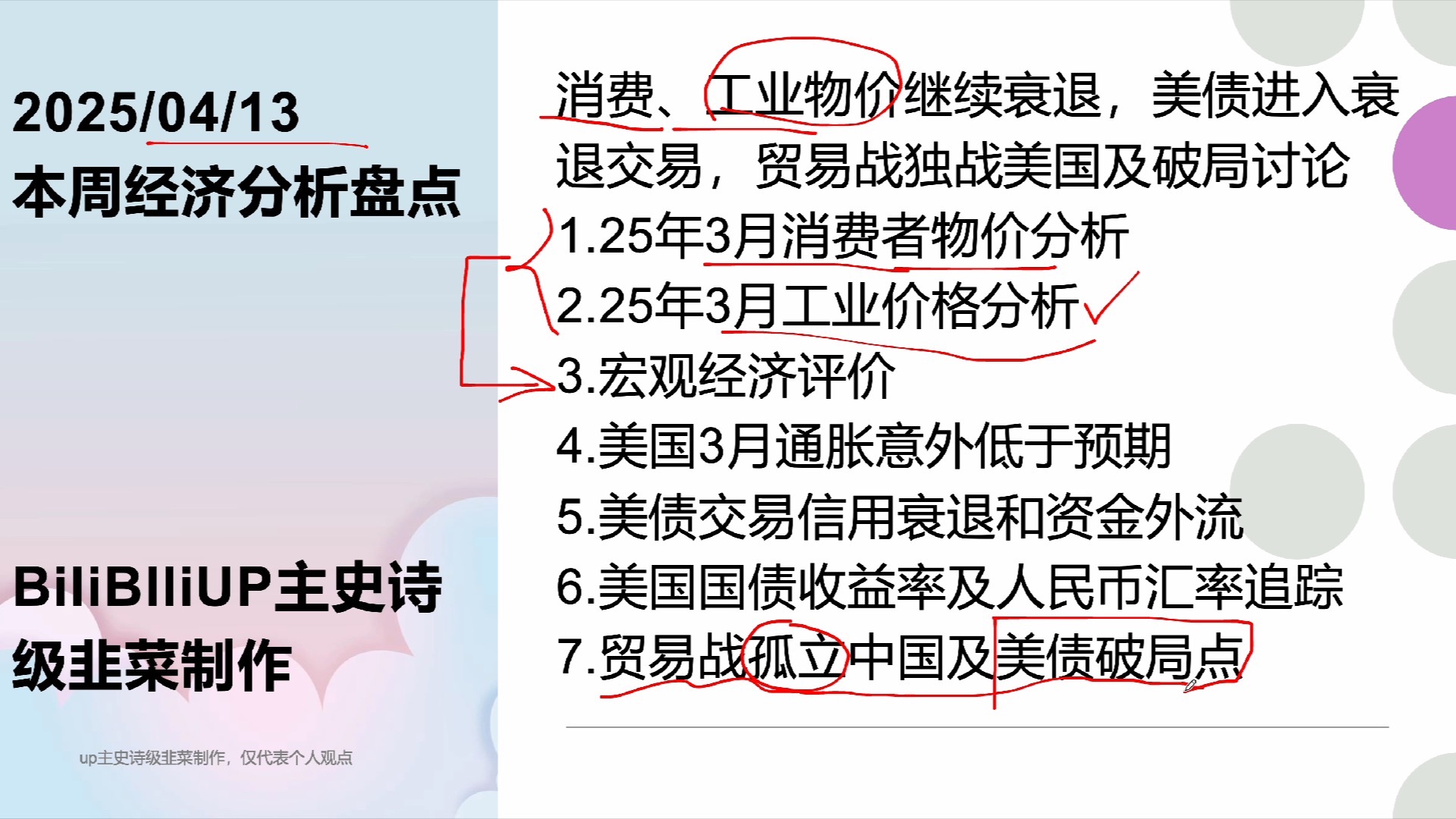 6月究竟有多少美债到期？拆解天量美债 真正“大考”或在三季度