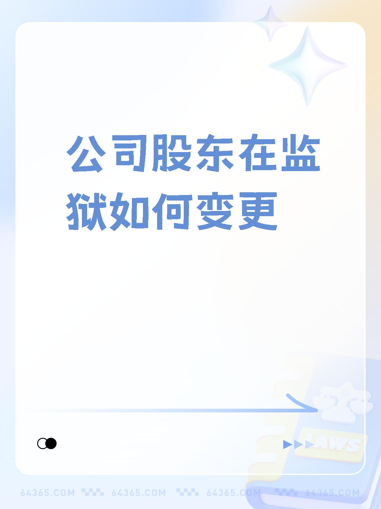 创业慧康：股东拟通过协议转让方式进行股票质押式回购交易违约处置