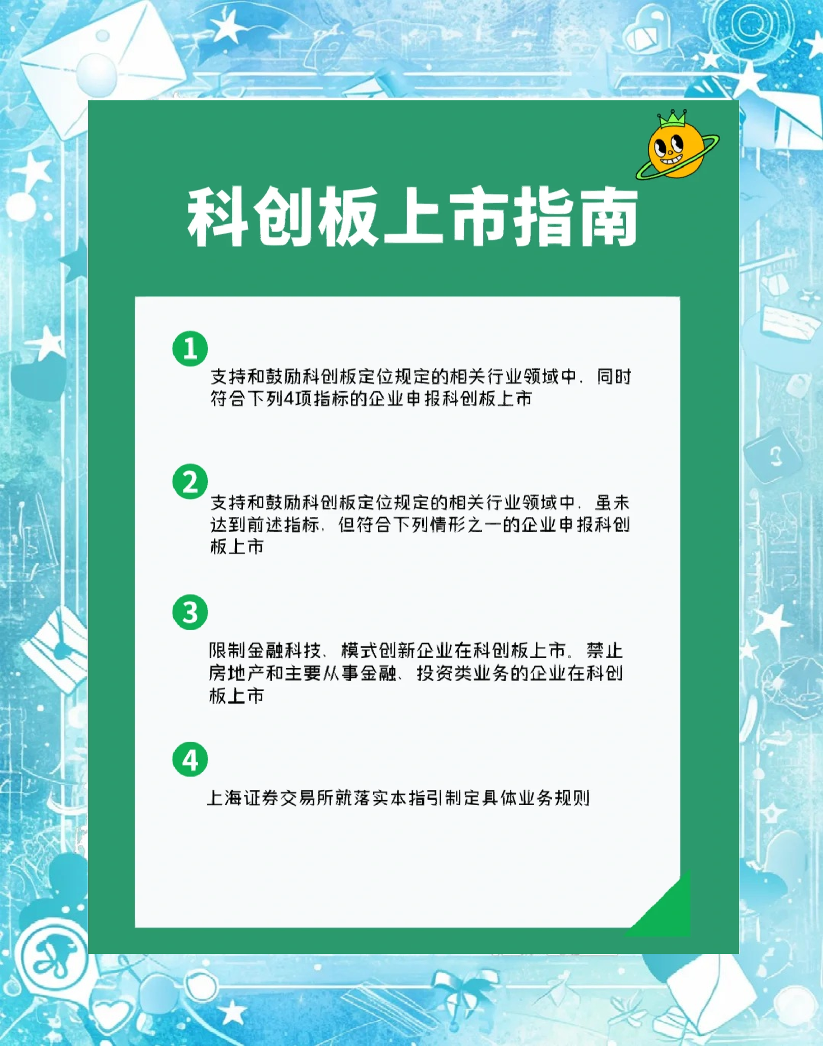 债市“科技板”满月在即 险资积极配置科创债