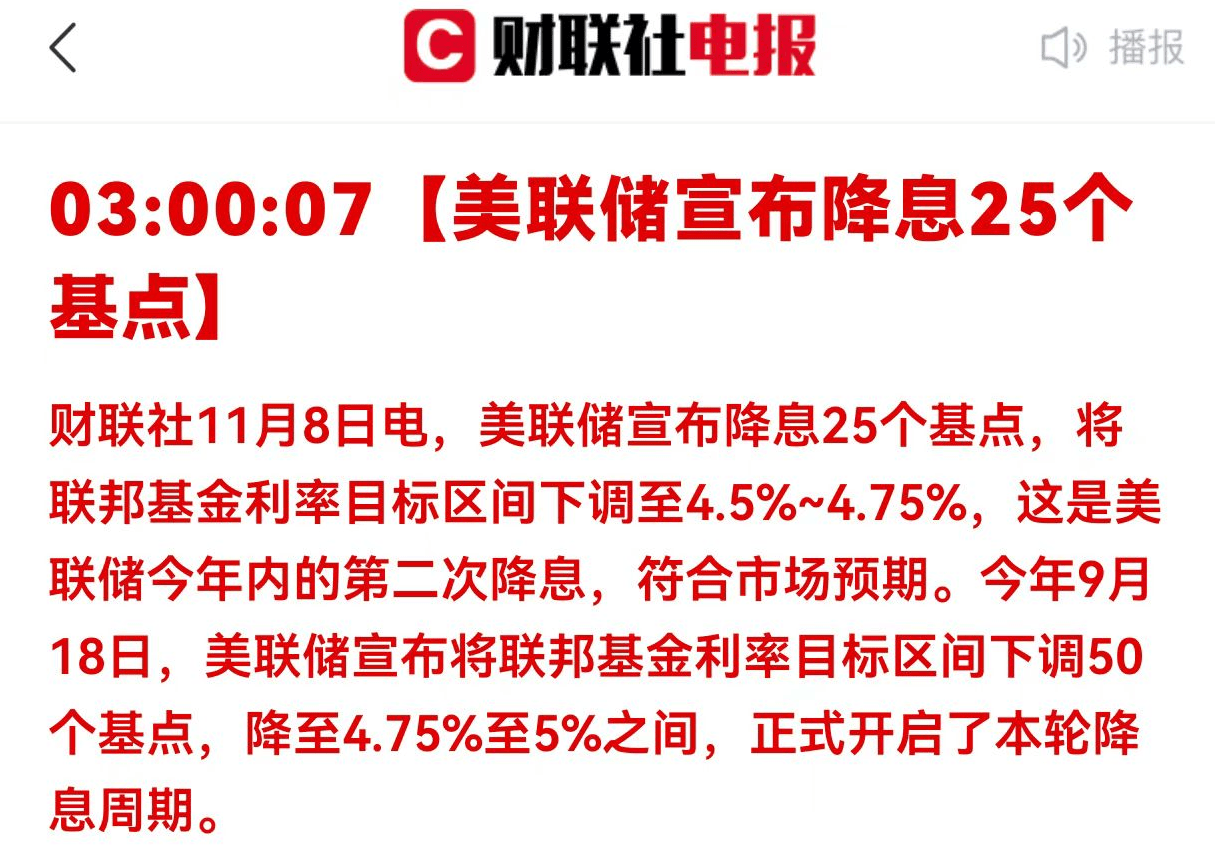 为应对特朗普关税压力！欧洲央行如期降息25个基点