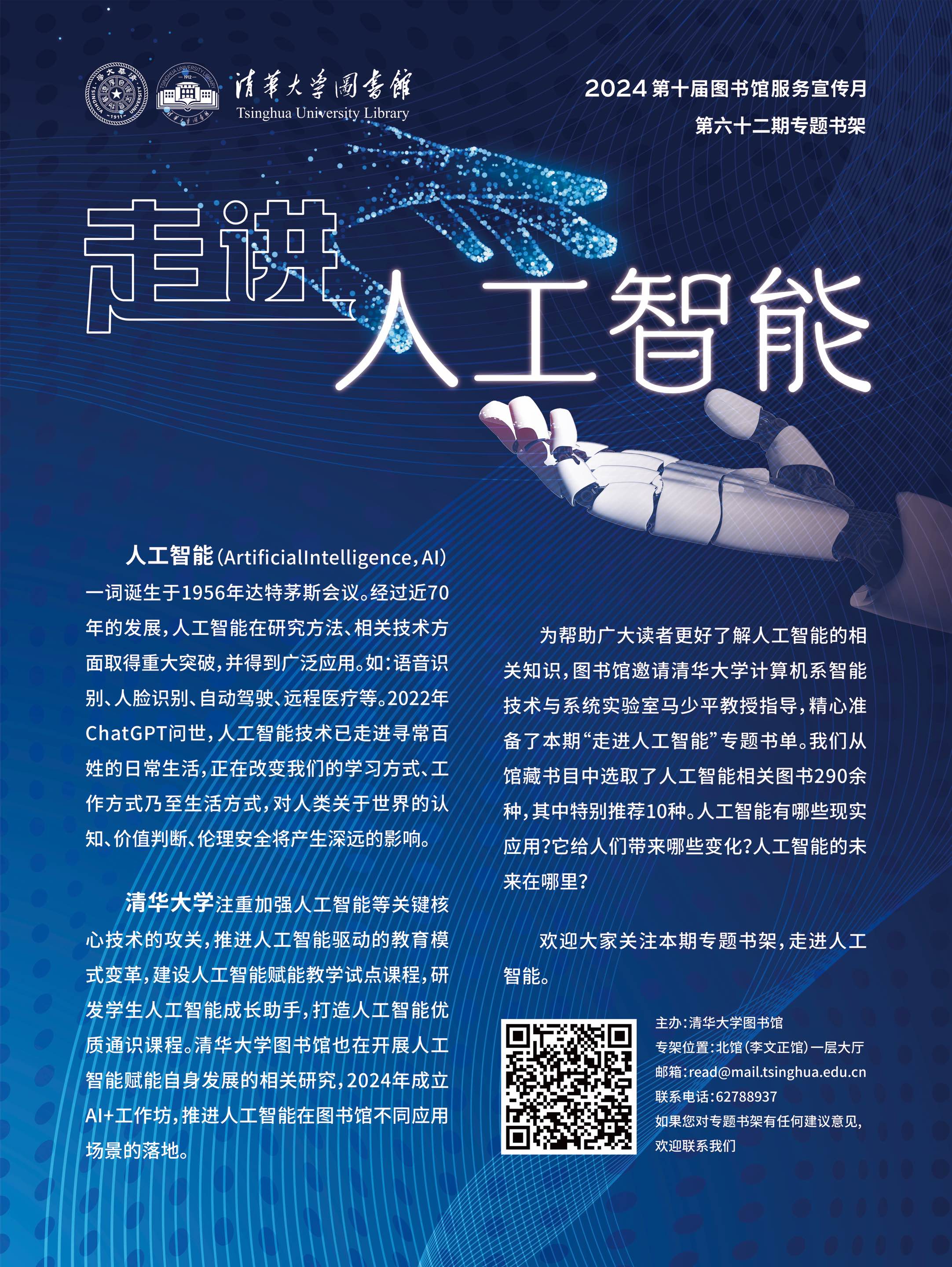 百度沈抖：百度智能云“人工智能+”助力央企驱动产业智变