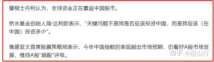 中国资产迎“四大巨头”助力！大摩再唱多 人民币突被热捧