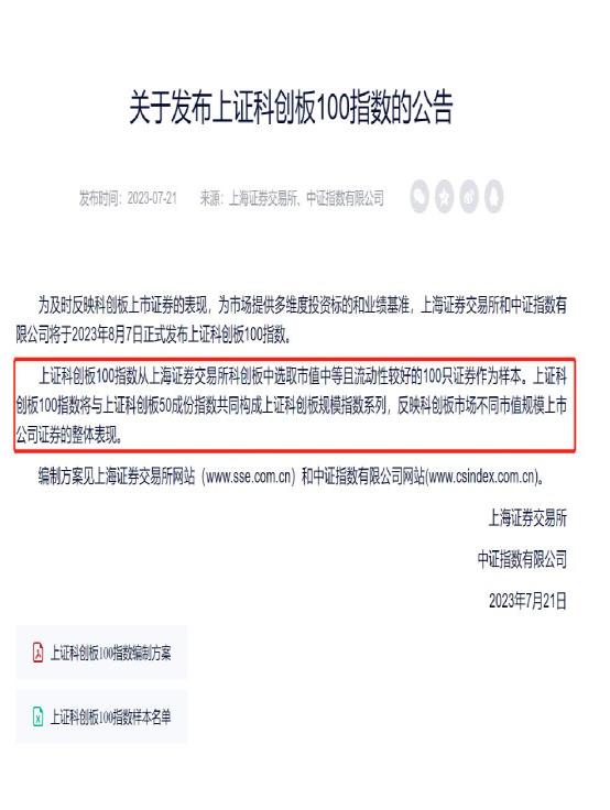 北交所又一重磅指数将于6月30日发布