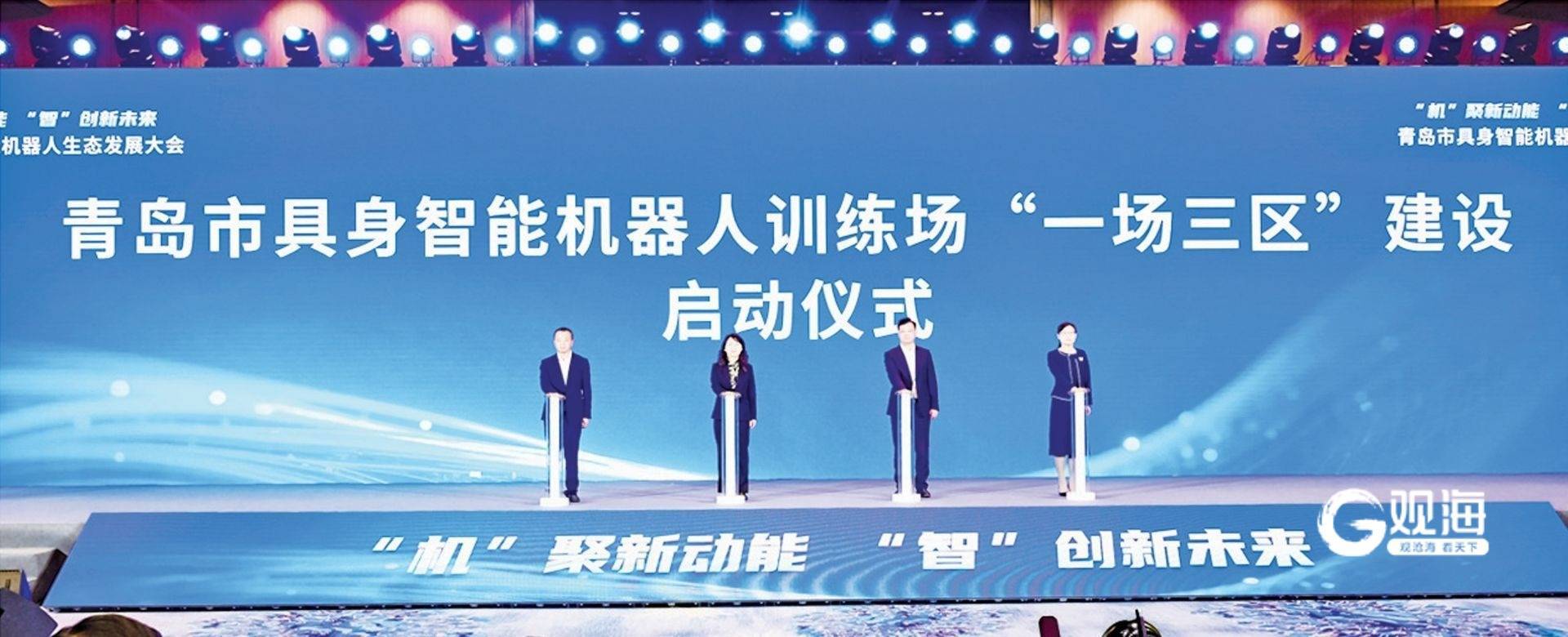 智平方机器人爱宝走进东风柳汽“打工” 国产具身大模型首获汽车制造全场景验证