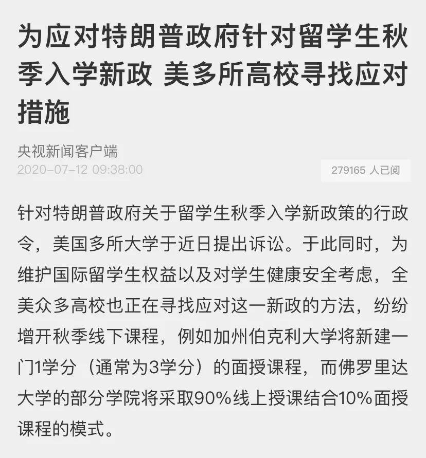 最新！美国恢复处理哈佛国际学生签证