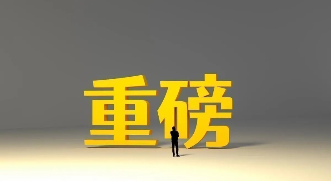 欧晶科技：万兆慧谷拟减持不超3％公司股份