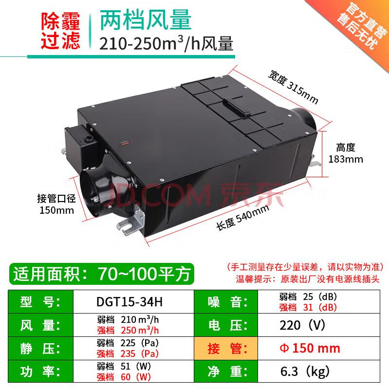 绿岛风亮相上海空气展 云服务模式打通新风系统全链定制