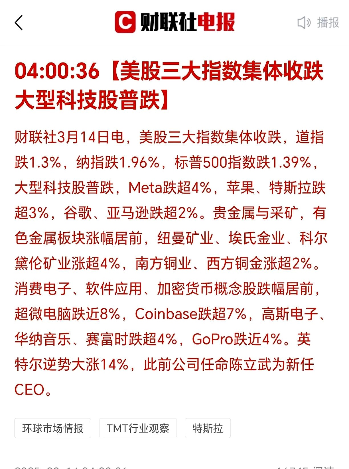 强劲吸金！11股获资金热捧