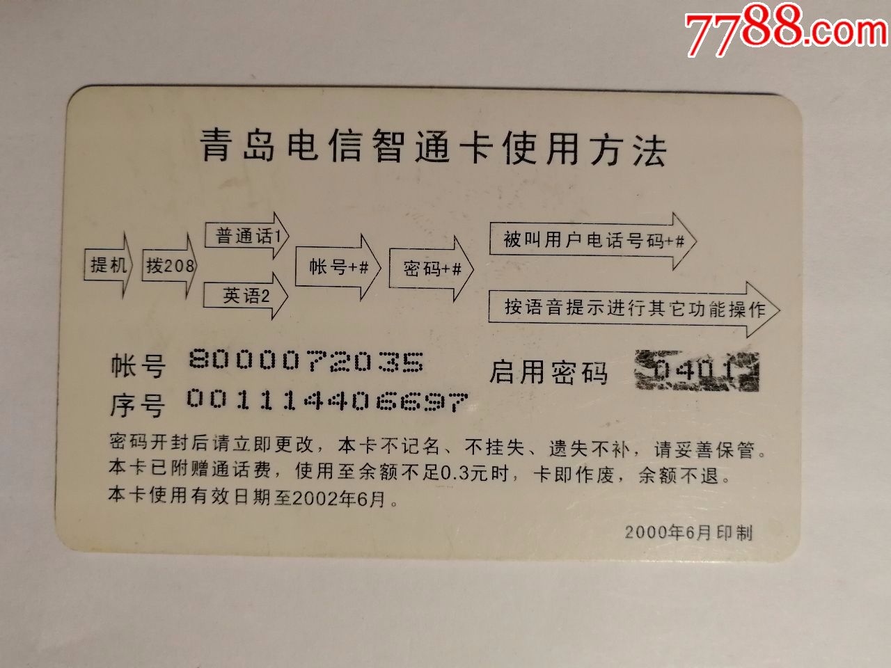 尼电信管理局解除Ncell外汇限制