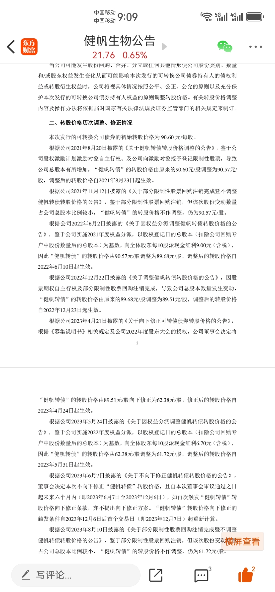 强赎再现!多只“提前退场”后存续银行转债或退至个位数,新增发行仍面临多重约束