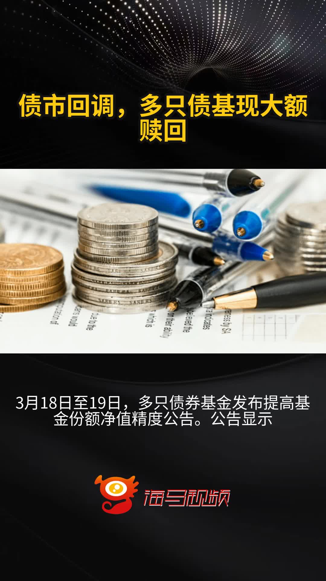债市公告精选（6月10日）| 天盈投资未能按期兑付一期债券本息5.357亿；东旭光电及其控股股东东旭集团受到行政处罚