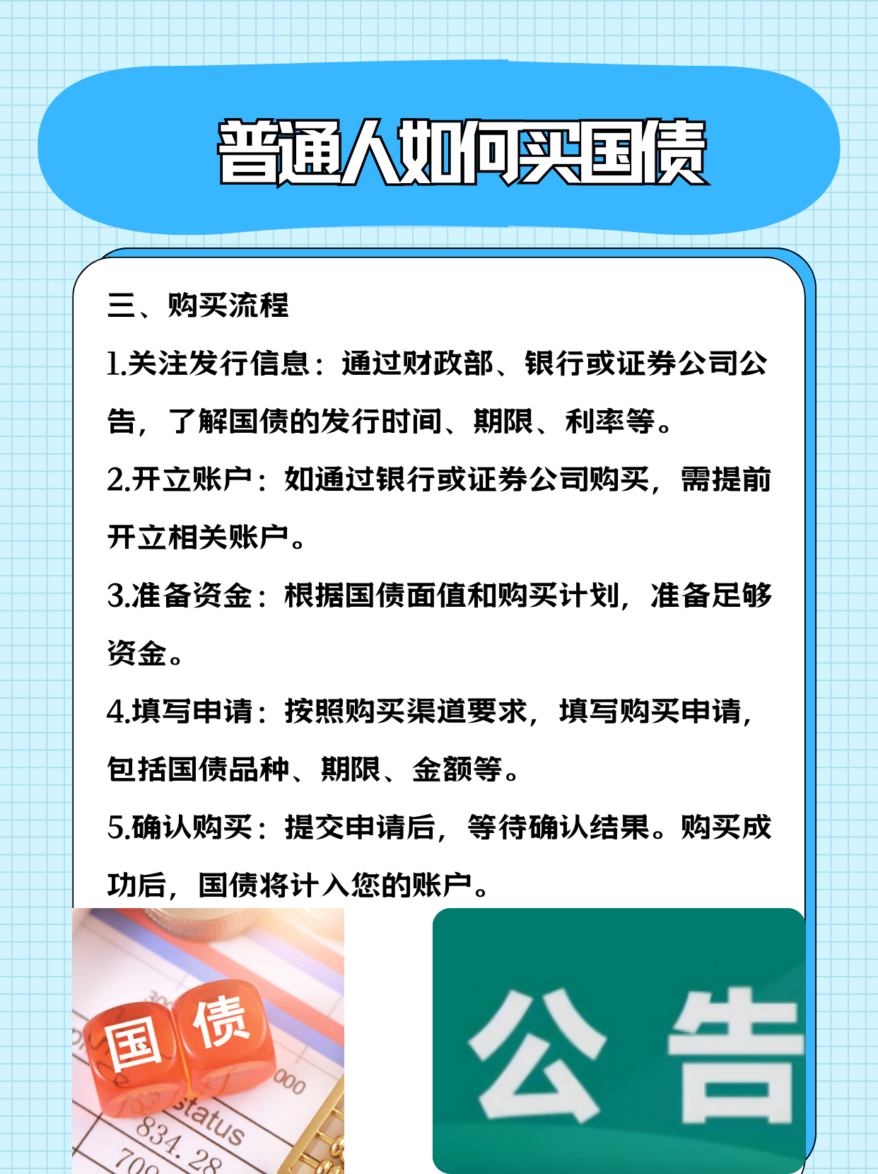 财政部决定发行2025年第三期和第四期储蓄国债（电子式）