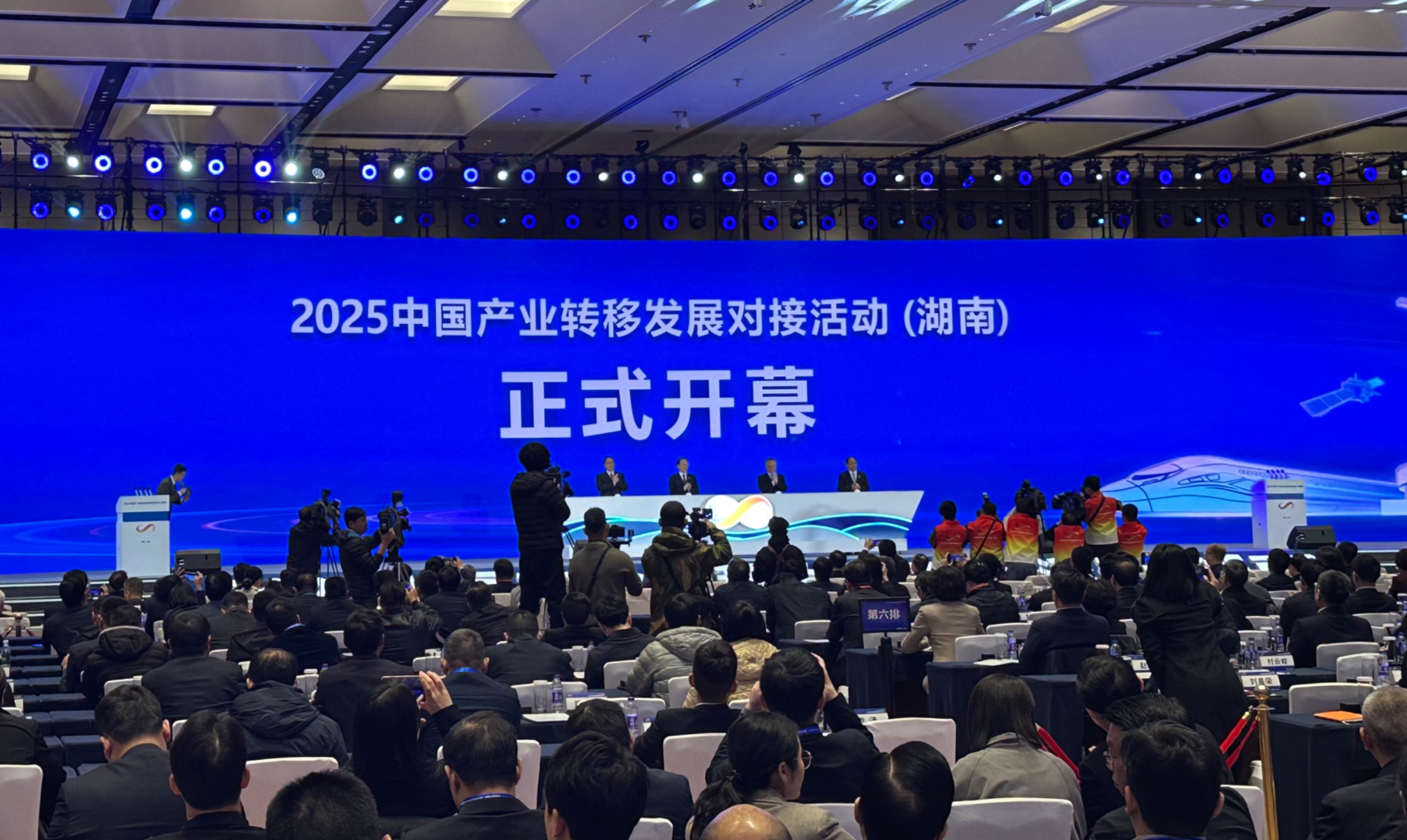 2025中国产业转移发展对接活动（内蒙古）在呼和浩特举行