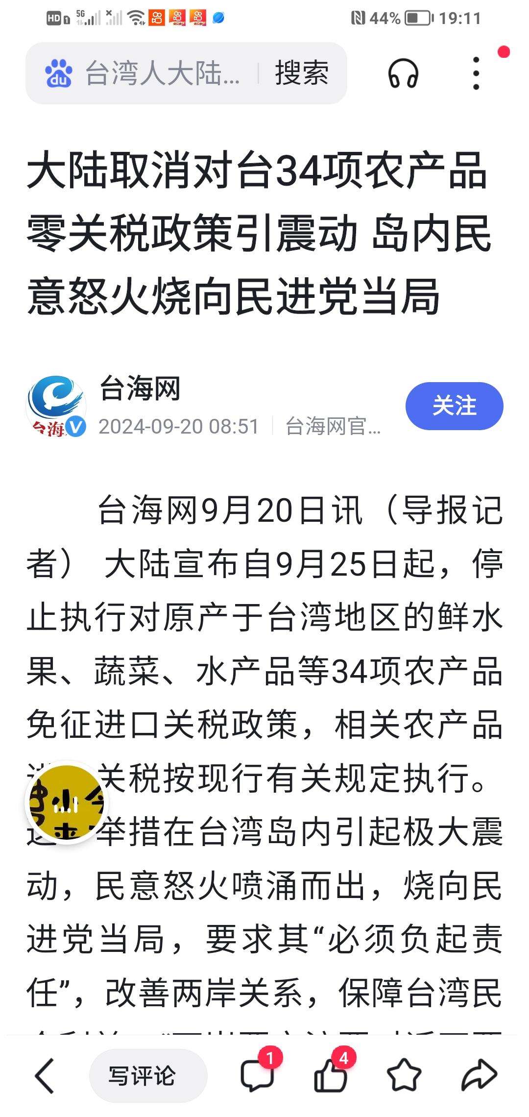 泰国停止对光伏等行业投资优惠并强化本地生产流程审查以应对美关税