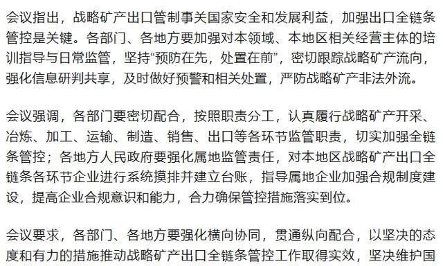 泰国停止对光伏等行业投资优惠并强化本地生产流程审查以应对美关税