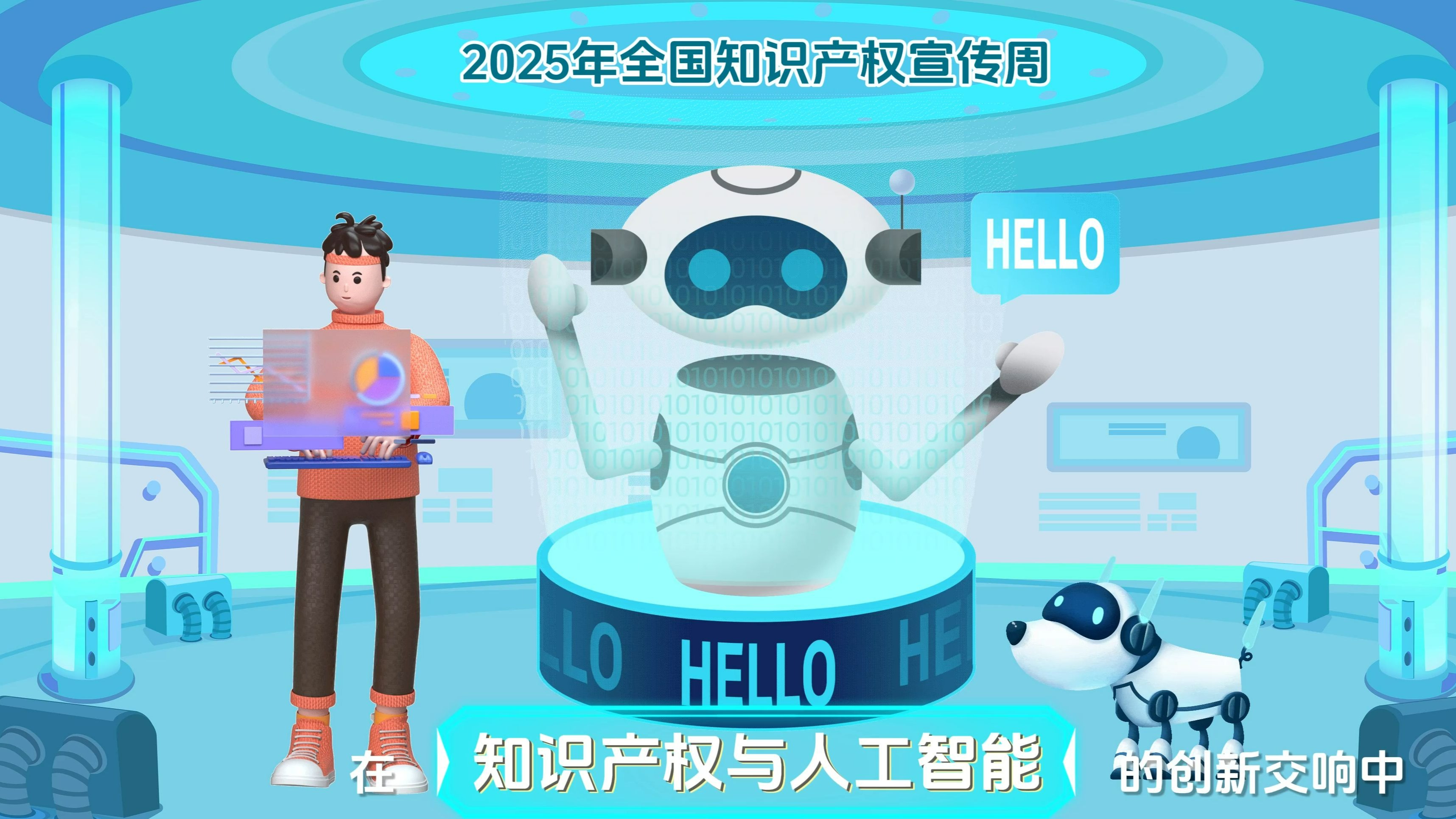 《智能社会发展与治理标准化指引（2025版）》印发