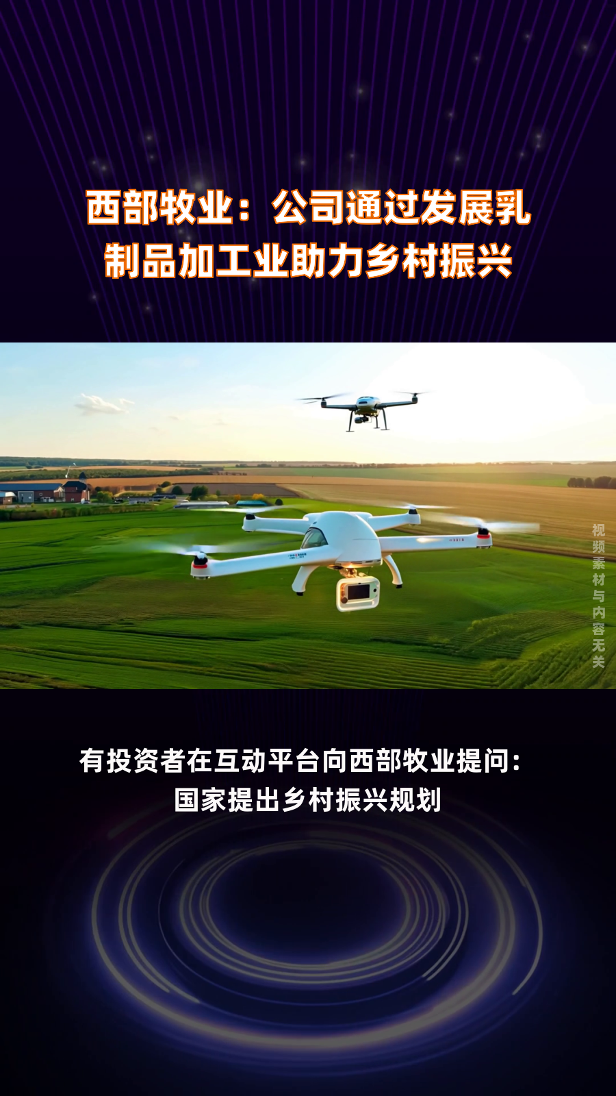 10万吨销量换不来盈利！西部牧业连续两年亏损，价格战下乳制品毛利率跌至新低