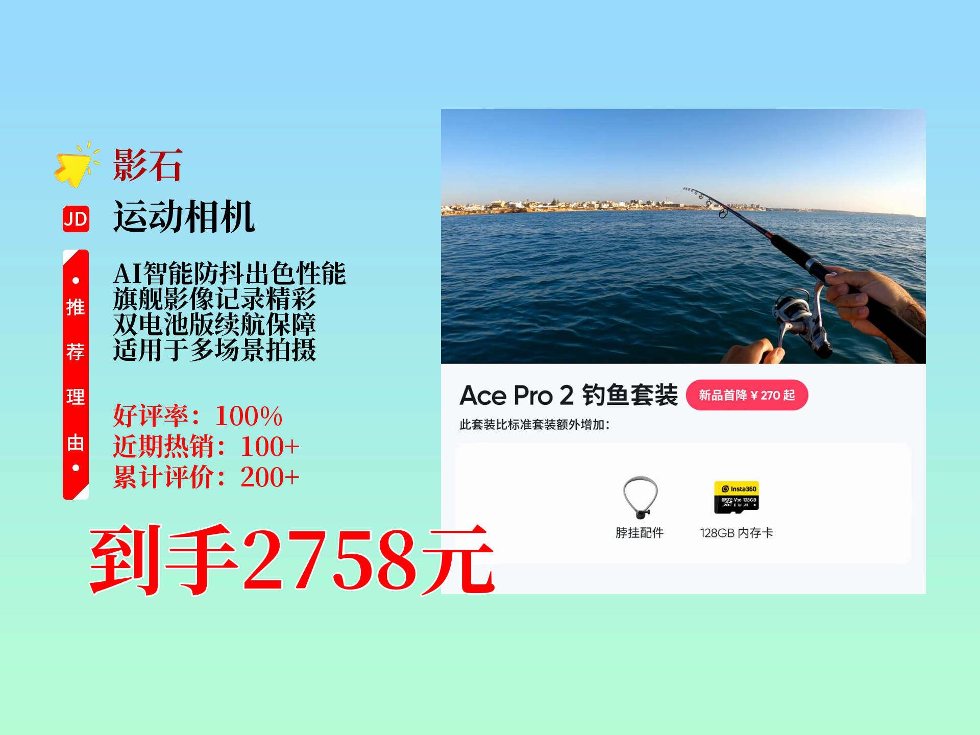 N影石收盘涨274.44% 首日换手率69.80%