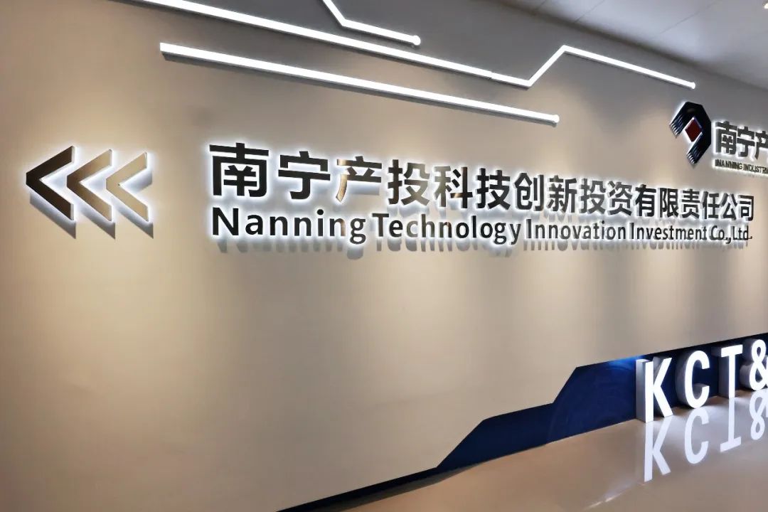 中央企业乡村产投基金在深圳新设投资公司