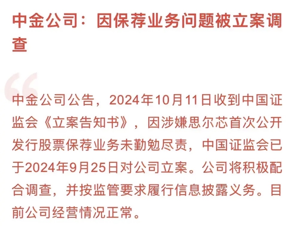 电科院推进董事会换届，治理架构迎来实质调整