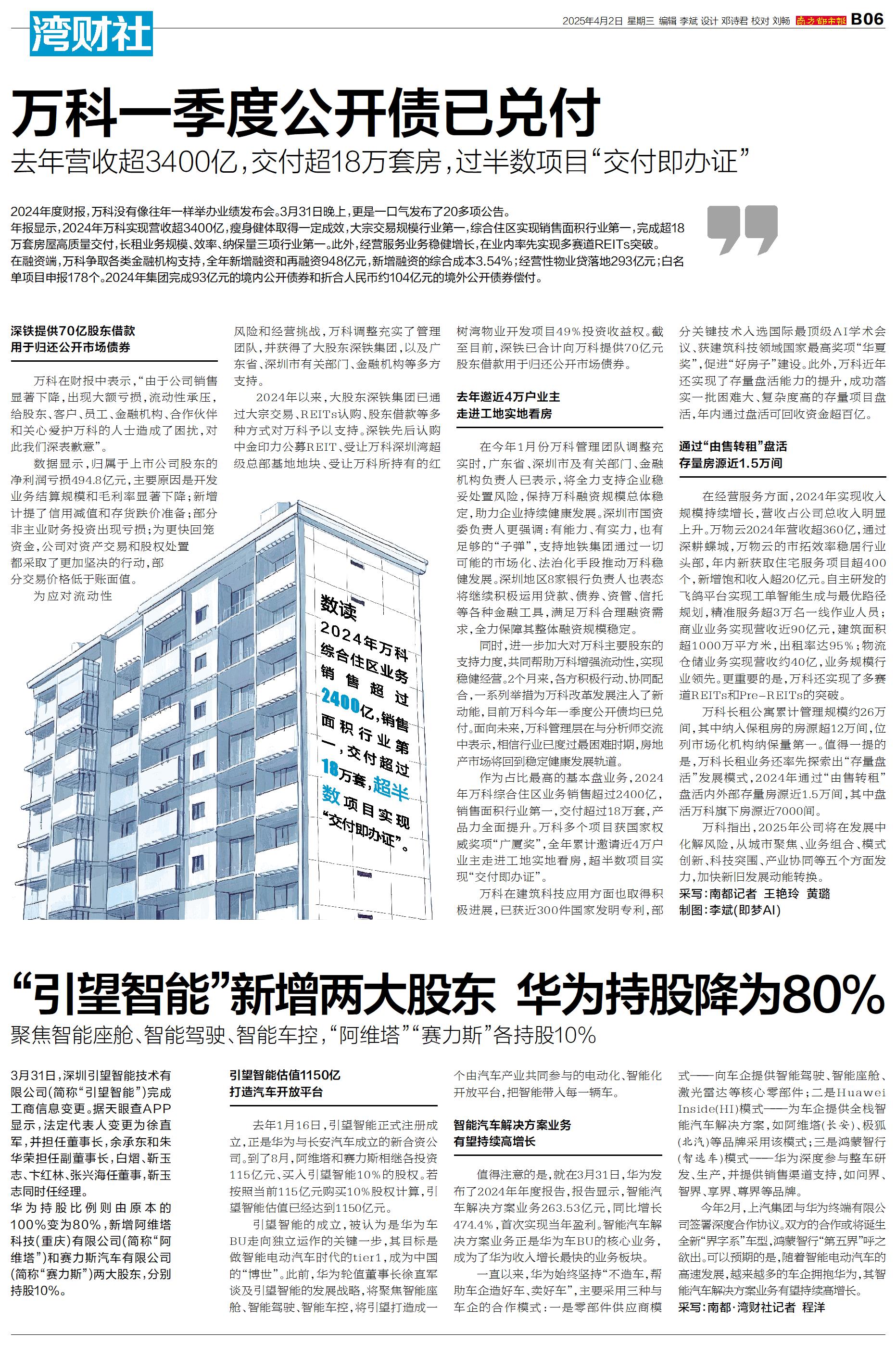 债市“科技板”落地满月，累计发行规模超4000亿元—— 金融资源加快流向科创领域