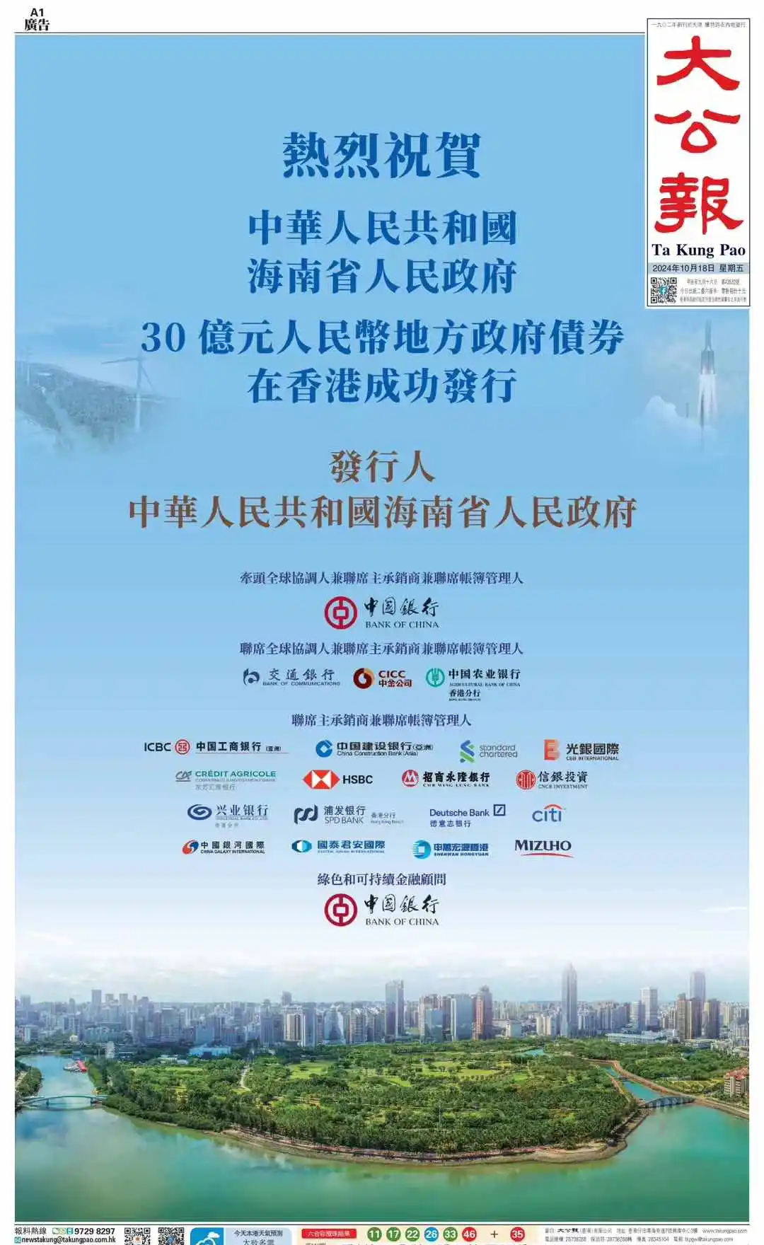 今年地方债发行已逾4万亿元 专项债收储土地提速