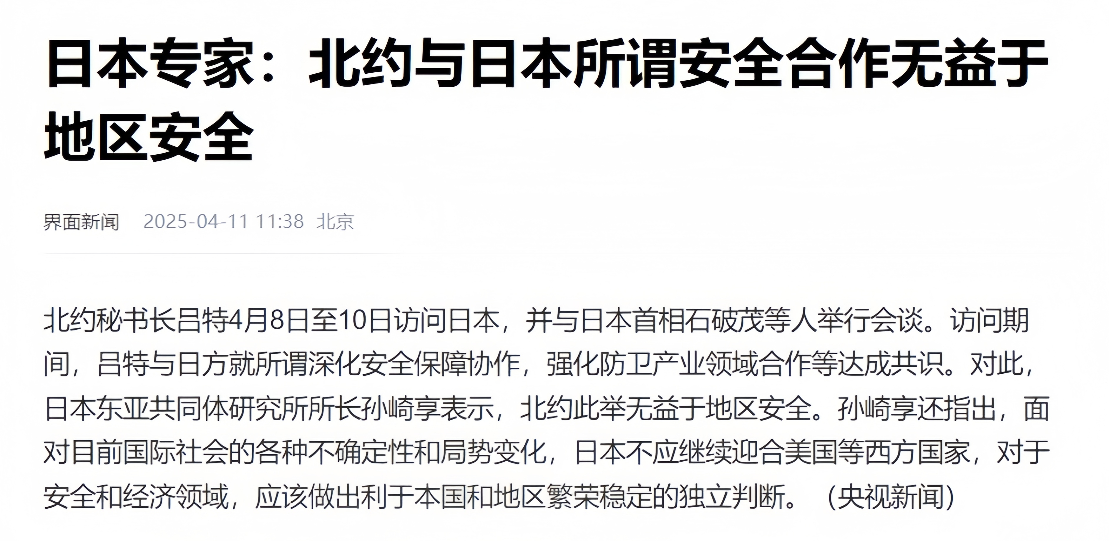 国防部：要求日方停止危险挑衅行径