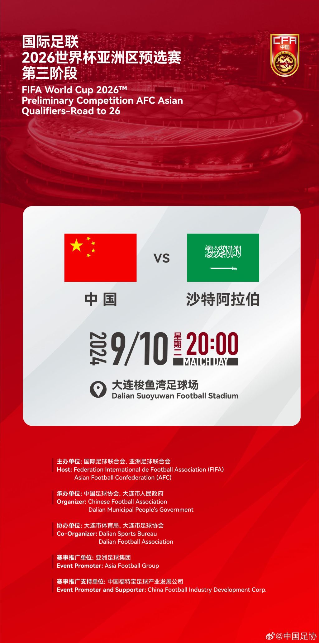 沙特与中国香港加大力度促进交易活动