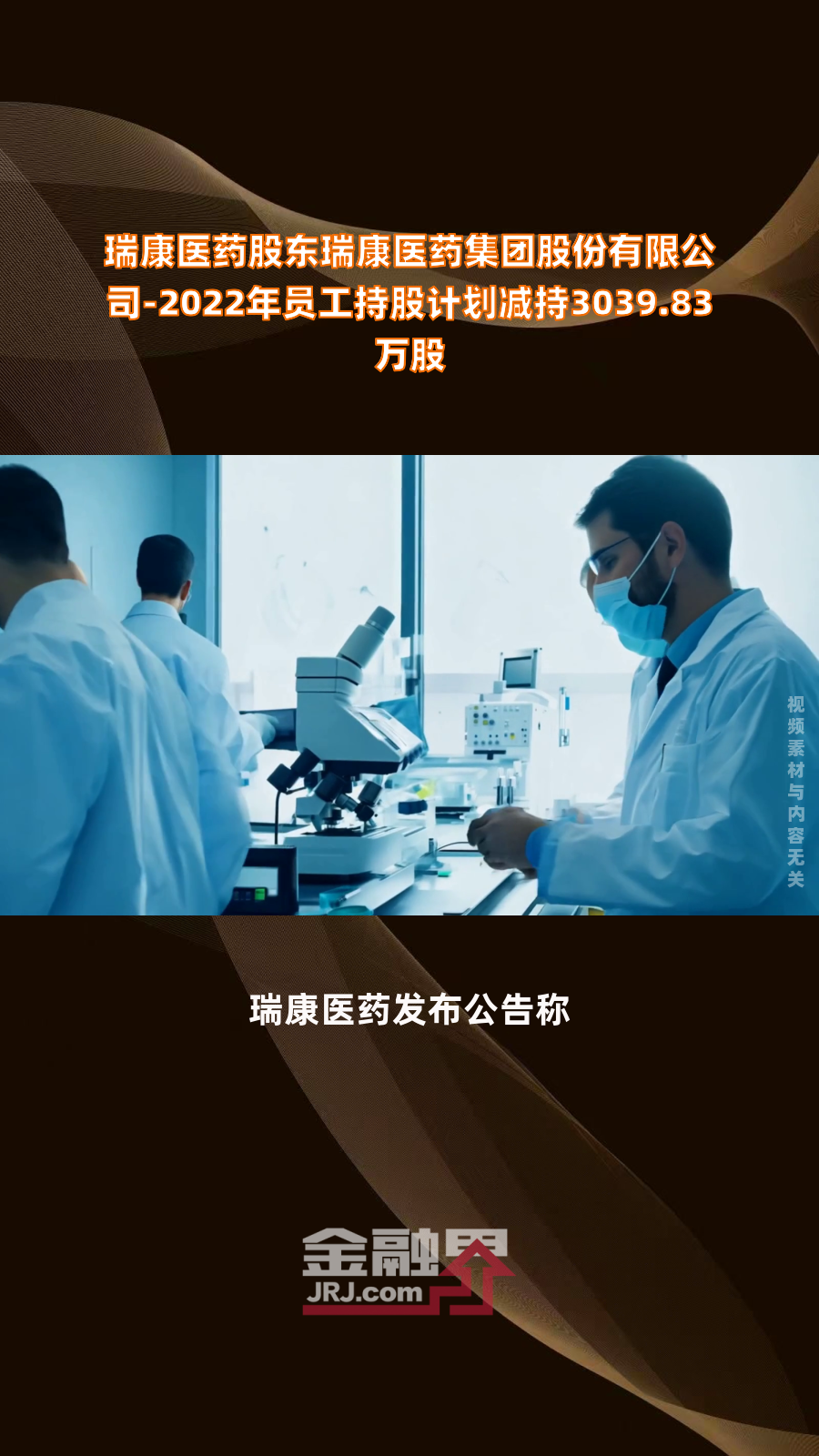 果麦文化：副总经理刘方计划减持公司不超0.05%股份