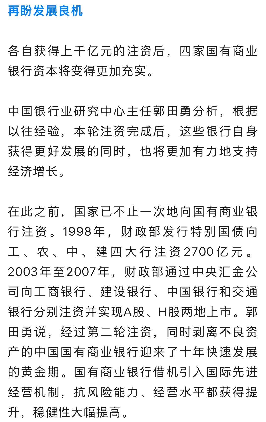 6月16日全国共发行6支地方政府债 共计660.91亿元