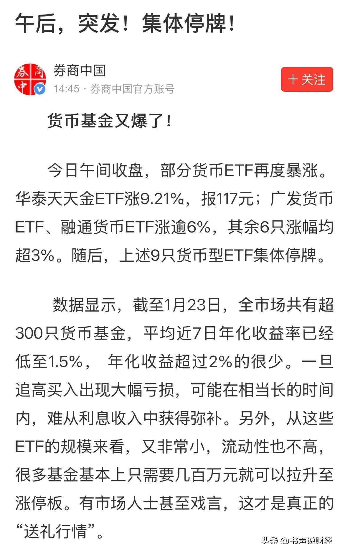 ETF霸主场内场外双拳出“基” 华夏中证A500ETF基金获批