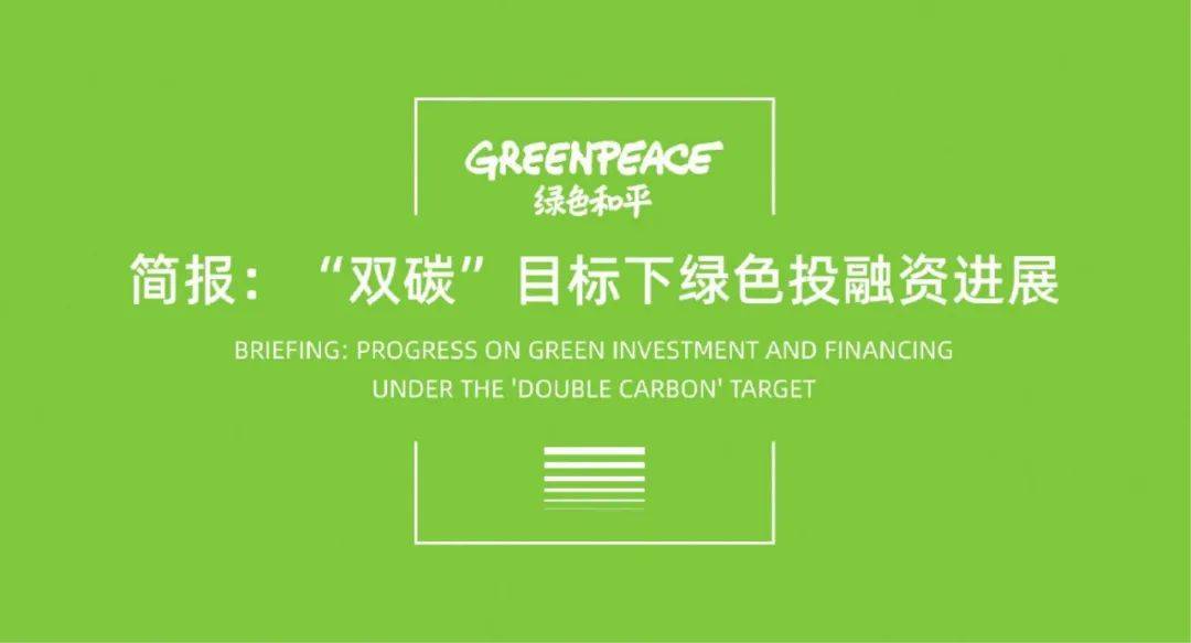 5月绿色债券市场规模保持稳定 “投向绿”债券市值规模为6.52万亿元