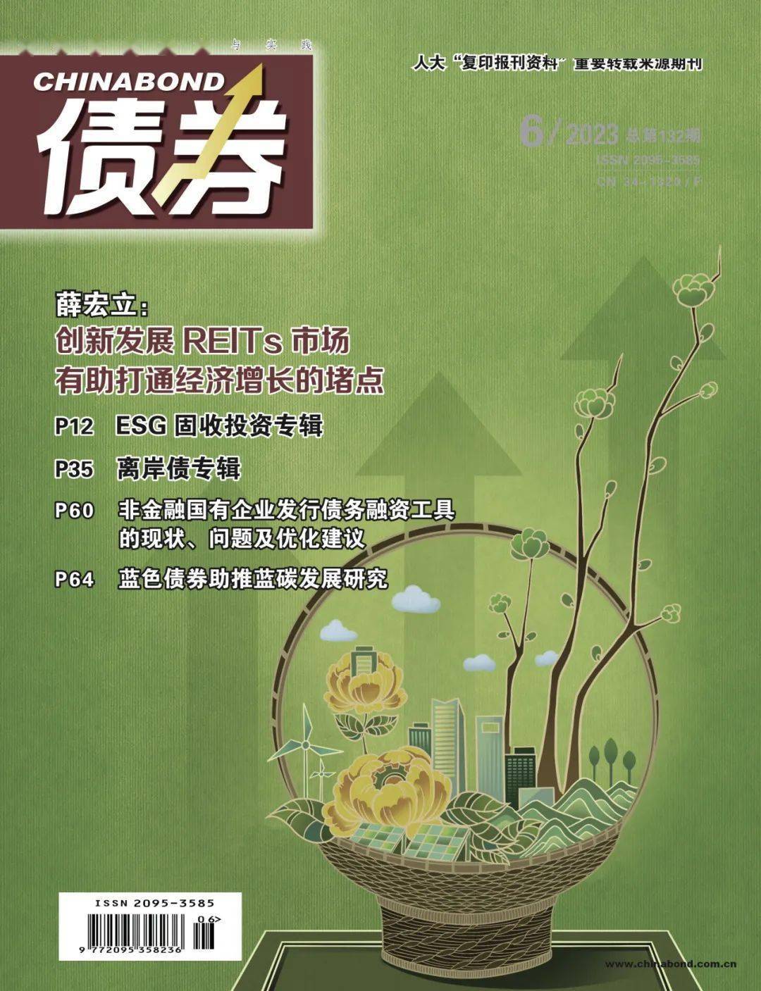 5月绿色债券市场规模保持稳定 “投向绿”债券市值规模为6.52万亿元