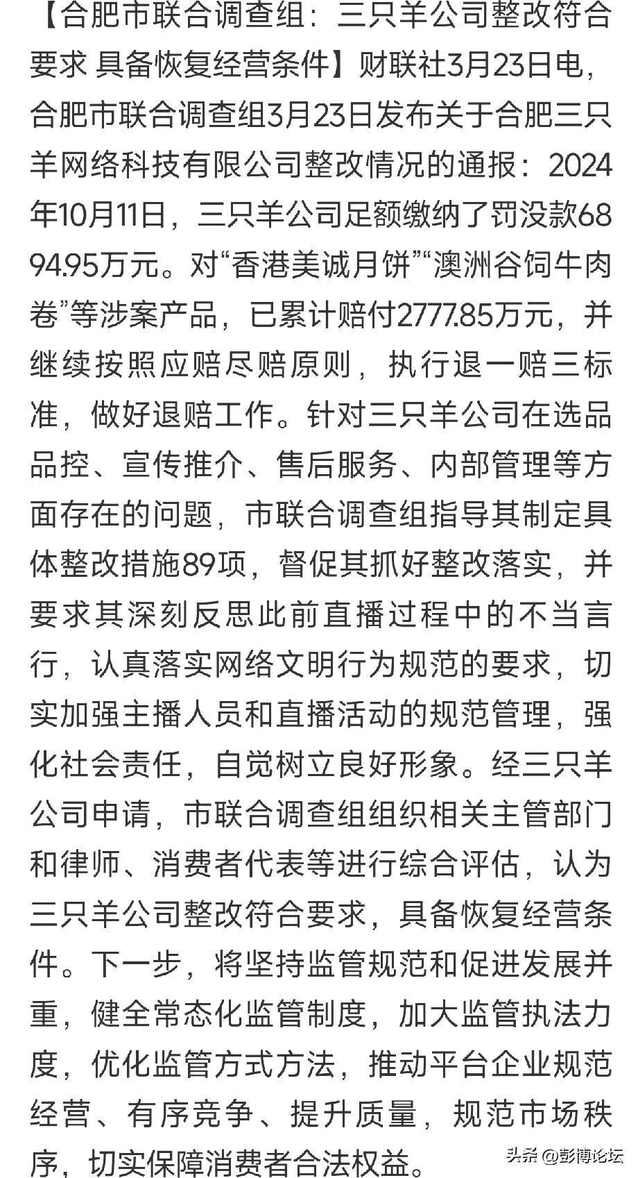 “羊了个羊”突传新消息！创始人100万股权遭冻结