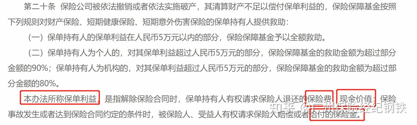 罕见！保险代销基金遭解约，发生了什么？