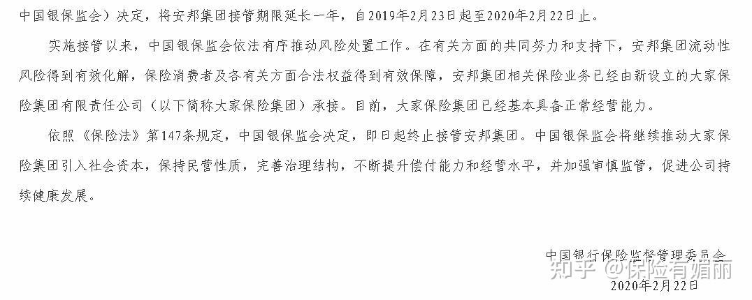 罕见！保险代销基金遭解约，发生了什么？