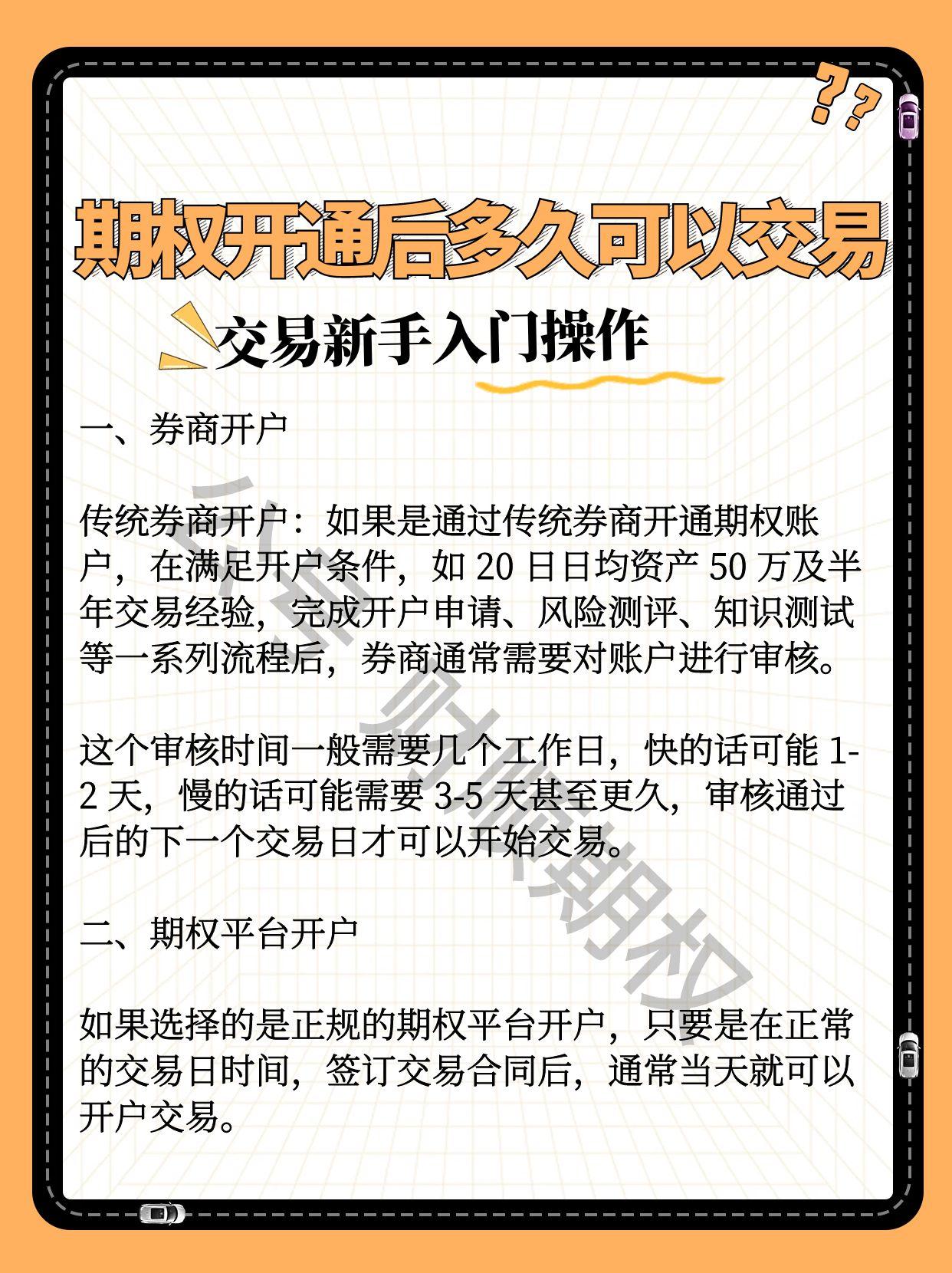上期所：做好进一步扩大合格境外投资者参与商品期货、期权交易范围有关事项