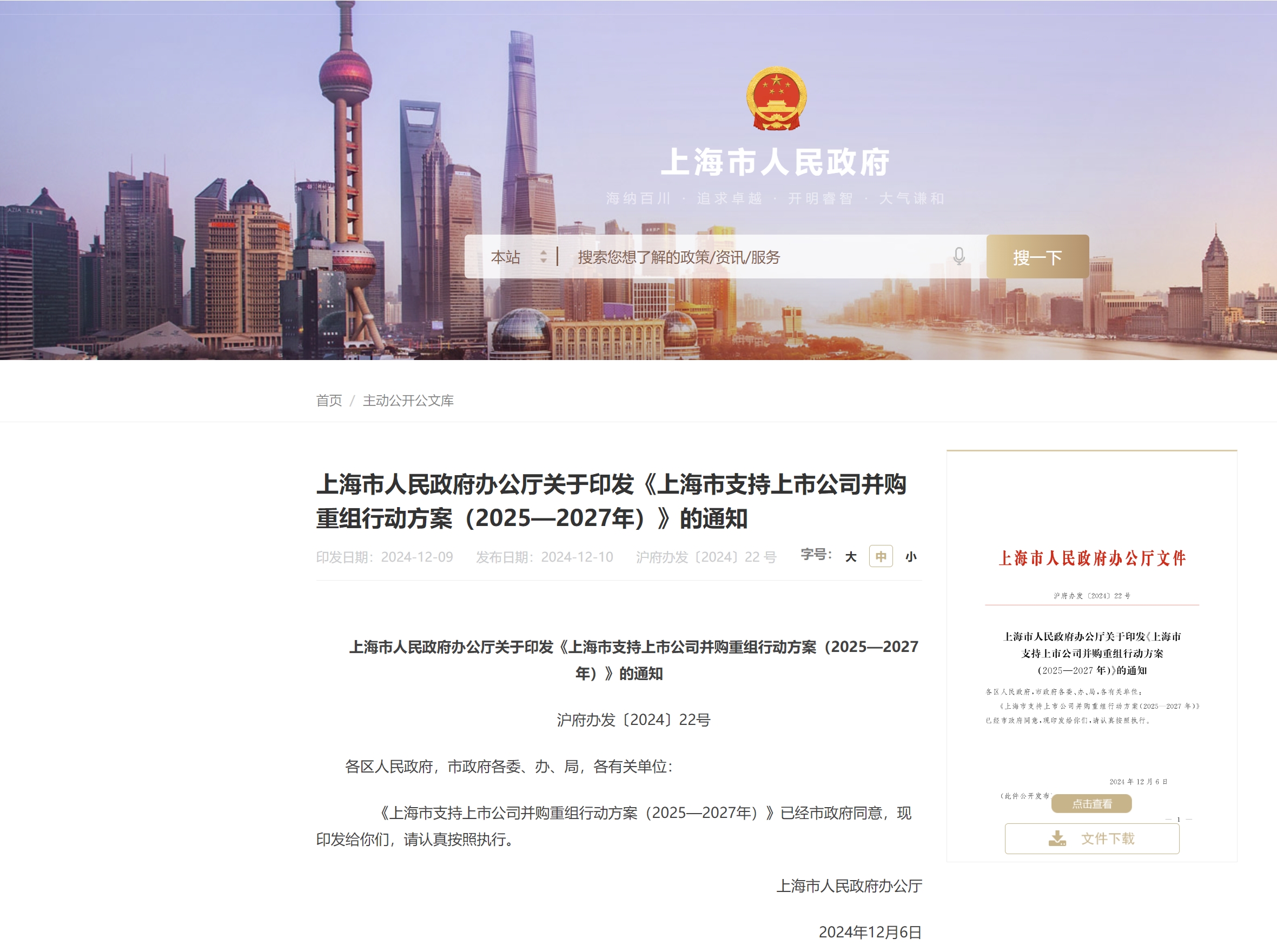 上海超导科创板IPO获受理 拟募资12亿元