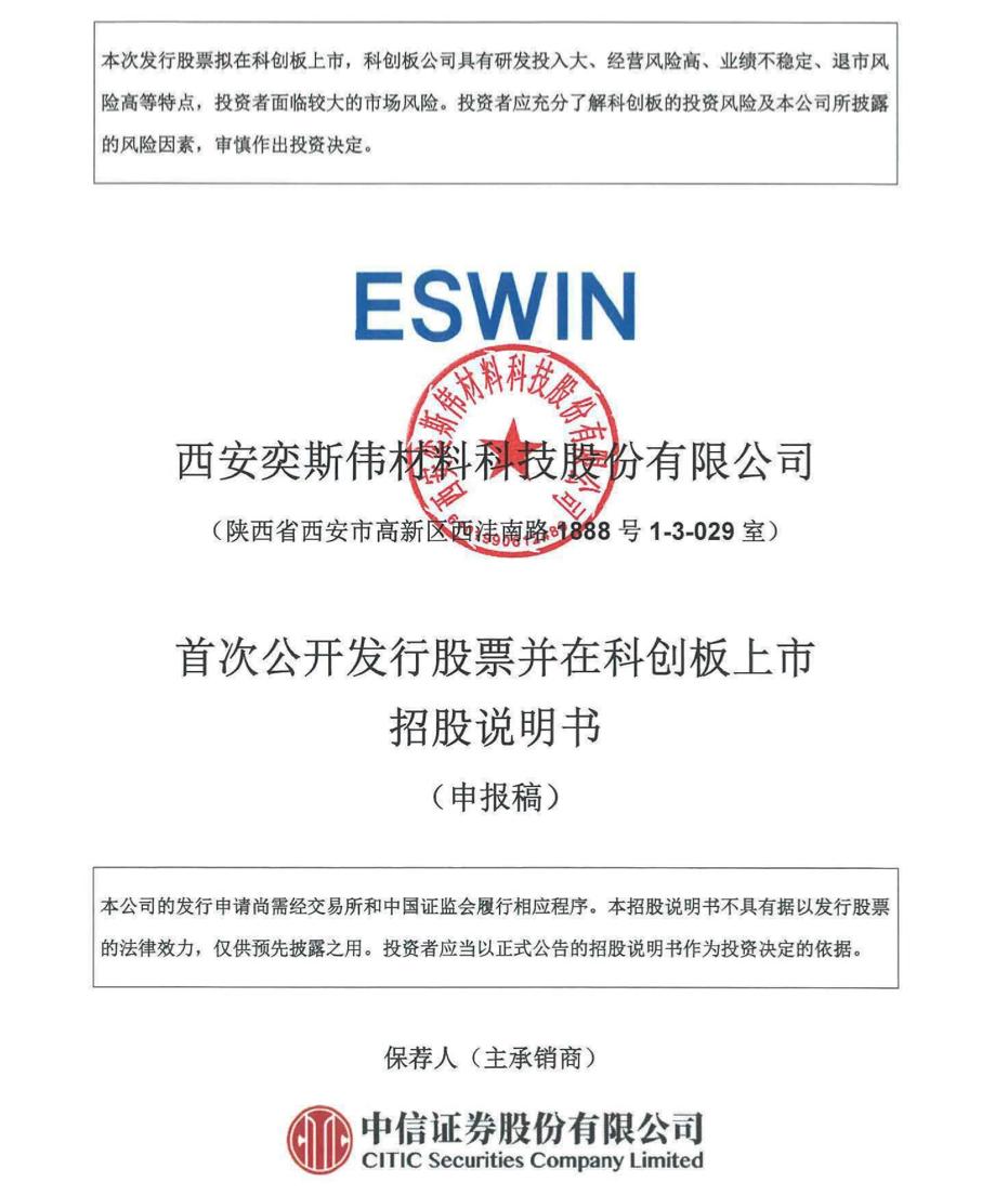 上海超导科创板IPO获受理 拟募资12亿元